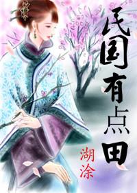 民国有吗