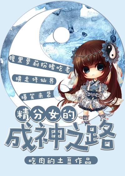 女精神分裂症