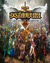 英雄联盟之谁与争锋奥运阵容