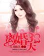 离婚三十天冷静期后需要什么手续