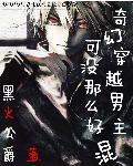 男主穿越古代玄幻