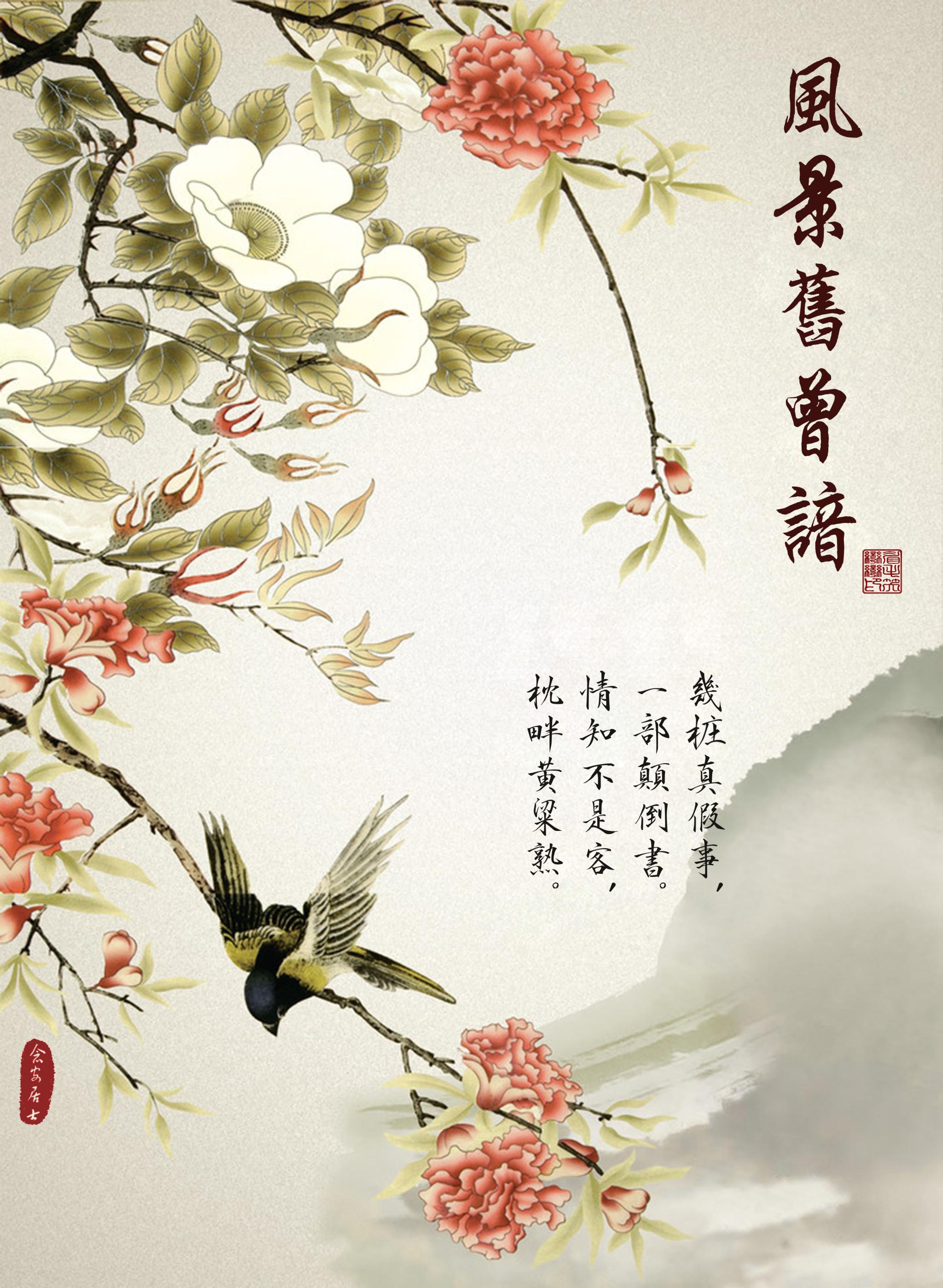 风景旧曾谙曾怎么读