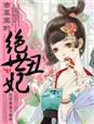 古墓尸王