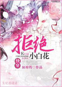 快穿之拒绝假弯