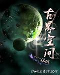 没有界空间