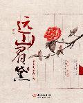 远山青黛是成语吗
