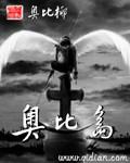 奥比岛页游官网