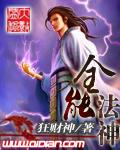 全能法神 小少爷