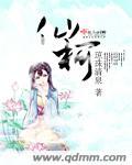 仙柯废材弱女修仙记全文免费阅读