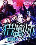 猎魔师负面特质