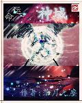 命运之神txt