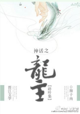 神话之龙族崛起百科