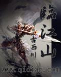 短剧西凉王