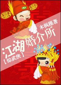 综武侠江湖歌王28