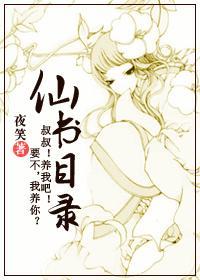 仙旨