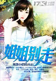 姐姐加我一下表情包