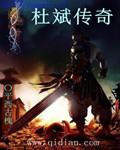 杜斌方法