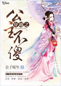穿越公主不好惹