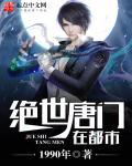 主人公叫唐朝