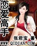 恋爱高手海王篇兑换码