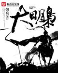 大明枭士龙渊百科