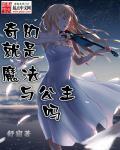 魔幻与奇幻的区别