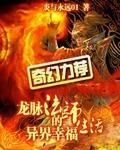 龙脉术士类