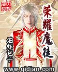 荣耀魔徒人物背景故事介绍