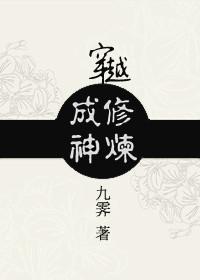 主角穿越修炼血神经