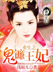 重生之鬼妃谁动我夫君