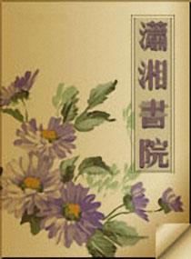 绝色的狐狸老公