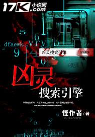 凶灵在线观看