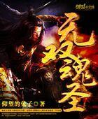 无双圣医免费阅读