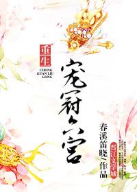 宠冠六宫男主干净么