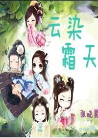 云染凌天墨