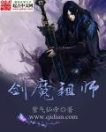 剑魔是啥
