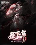 狩魔神探全文免费阅读
