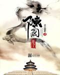 我为王陈凡