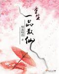 散仙重生龙凤胎
