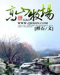 高山牧场驼奶粉是代工厂吗?