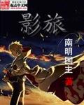 影旅tv授权码最新版2023功能介绍