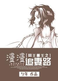 网王之漫步人生路