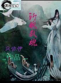 斩魂会复活吗