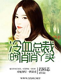 冷总裁的俏丫头成甜甜大结局