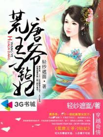 荒唐王爷电影
