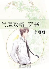 气运攻略快穿格格党