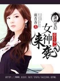 重生之女神归来 电视剧