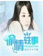 热恋中的男人