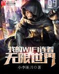wifi连着为什么网络无法使用怎么办