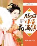 黄四娘家花满蹊是什么意思